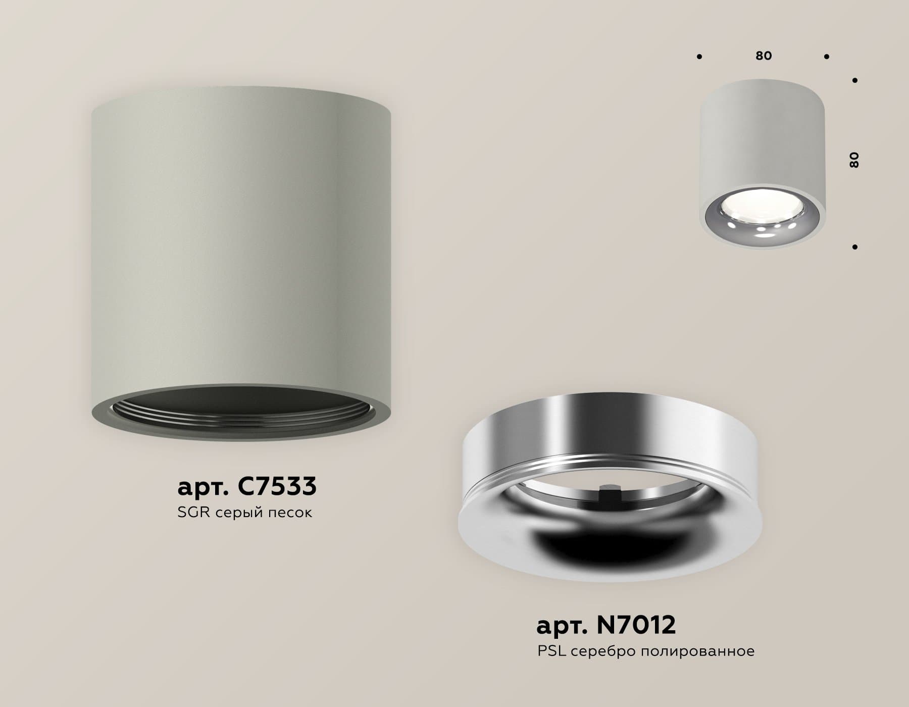 Ambrella Комплект накладного светильника XS7533022 SGR/PSL серый песок/серебро полированное MR16 GU5.3 (C7533, N7012) — миниатюра 3