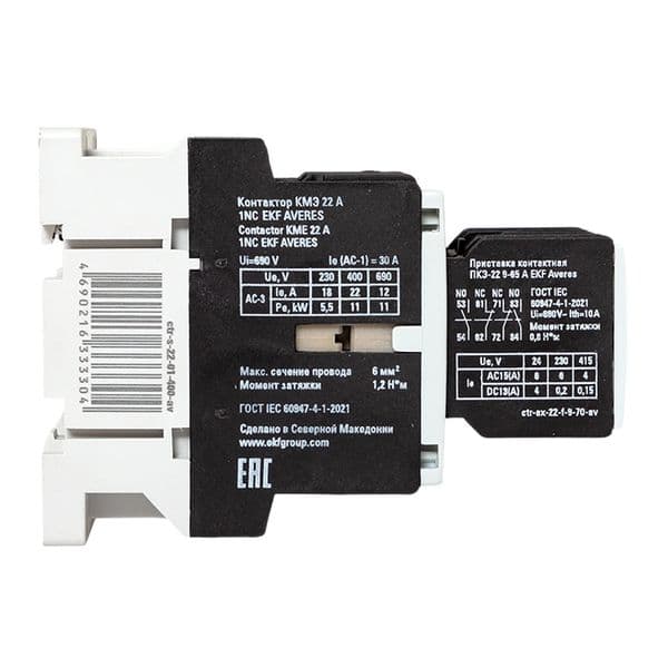 EKF Комплект КМЭ 22А 1NC 400В АС с дополнительными контактами 2НО+2НЗ AVERES — миниатюра 4