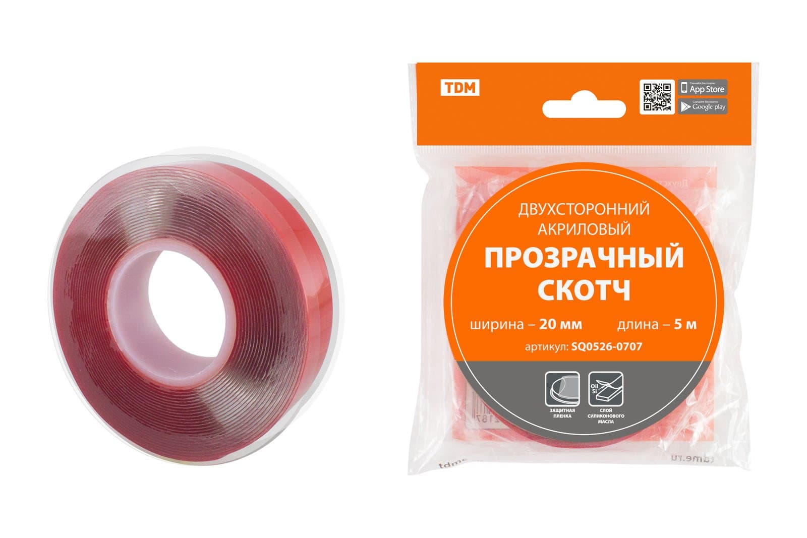 TDM Двухсторонний акриловый прозрачный скотч ширина 20 мм длина 5 м SQ0526-0707