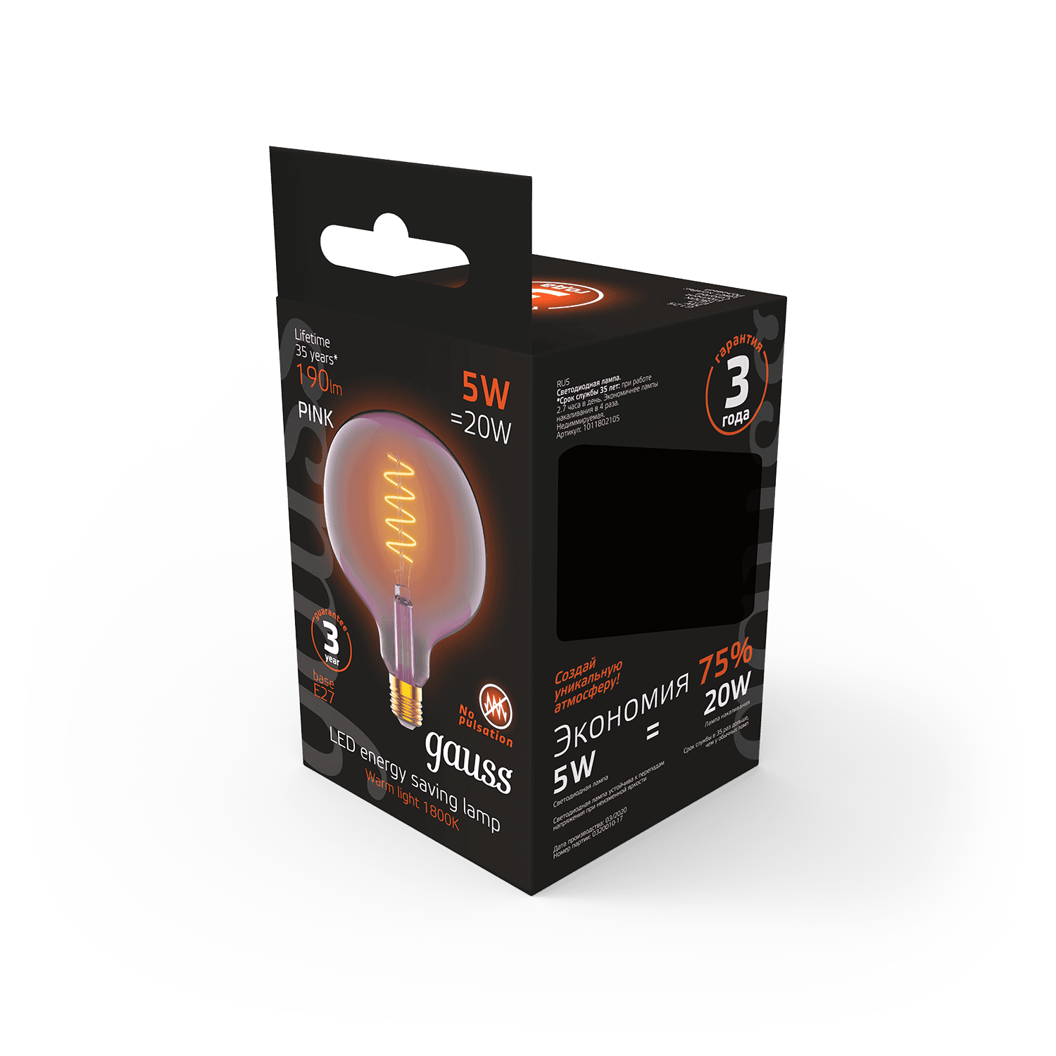 Gauss Лампа Filament G125 5W 190lm 1800К Е27 pink flexible LED 1011802105 — миниатюра 6