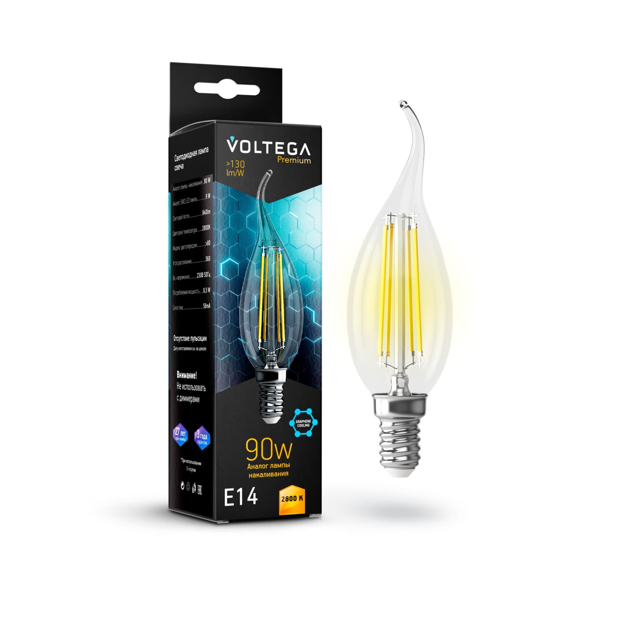Voltega VG10-CW35E14warm9W-F Свеча на ветру E14 2800K 9W Graphene 7132