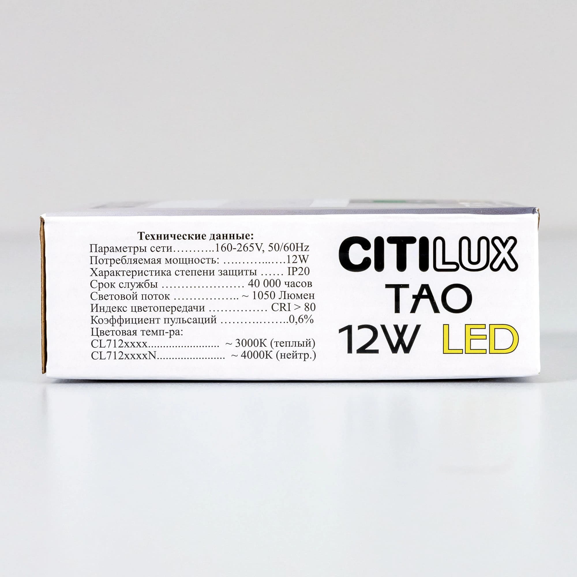 Citilux CL712X122N Тао Черный Светильник Накл. LED 12W*4000K — миниатюра 23