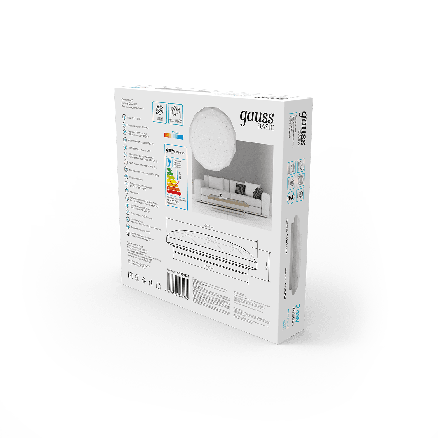 Gauss Светильник Basic Space Diamond НПС 24W 2050lm 4000K  220-240V IP20 340*75 LED 1/20 995439224 — миниатюра 3