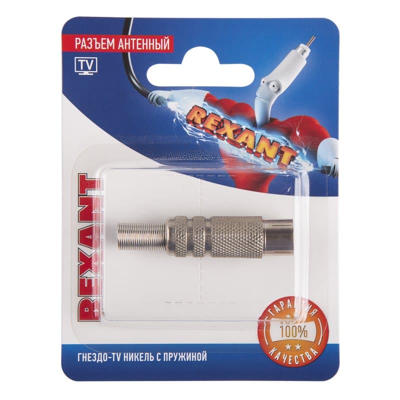 Разъем антенный на кабель, (гнездо-TV никель с пружиной), (1шт.) Rexant 06-0015-A