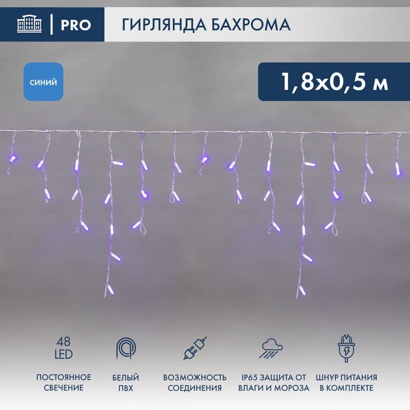 NEON-NIGHT Гирлянда Айсикл (бахрома) светодиодный, 1,8 х 0,5 м, белый провод, 230 В, диоды синие, 48 LED 255-023 — миниатюра 1