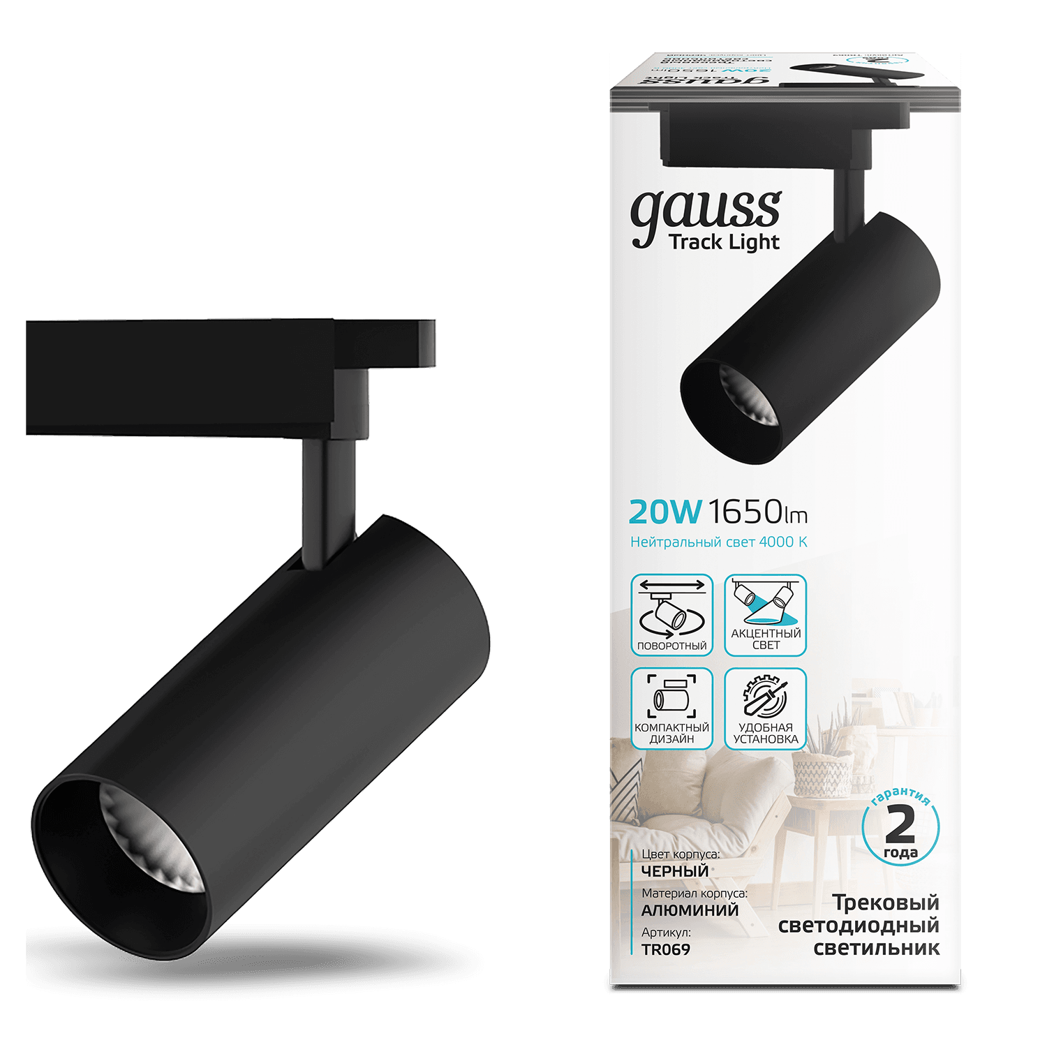 Светильник трековый Gauss цилиндр 20W 1650lm 4000K 180-240V IP20 65*210мм черный угол 24º LED 1/40 TR069 — миниатюра 7