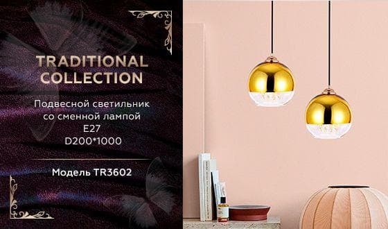 Ambrella Подвесной светильник со сменной лампой TR3602 GD/CL золото/прозрачный E27 max 40W D200*1000 — миниатюра 2