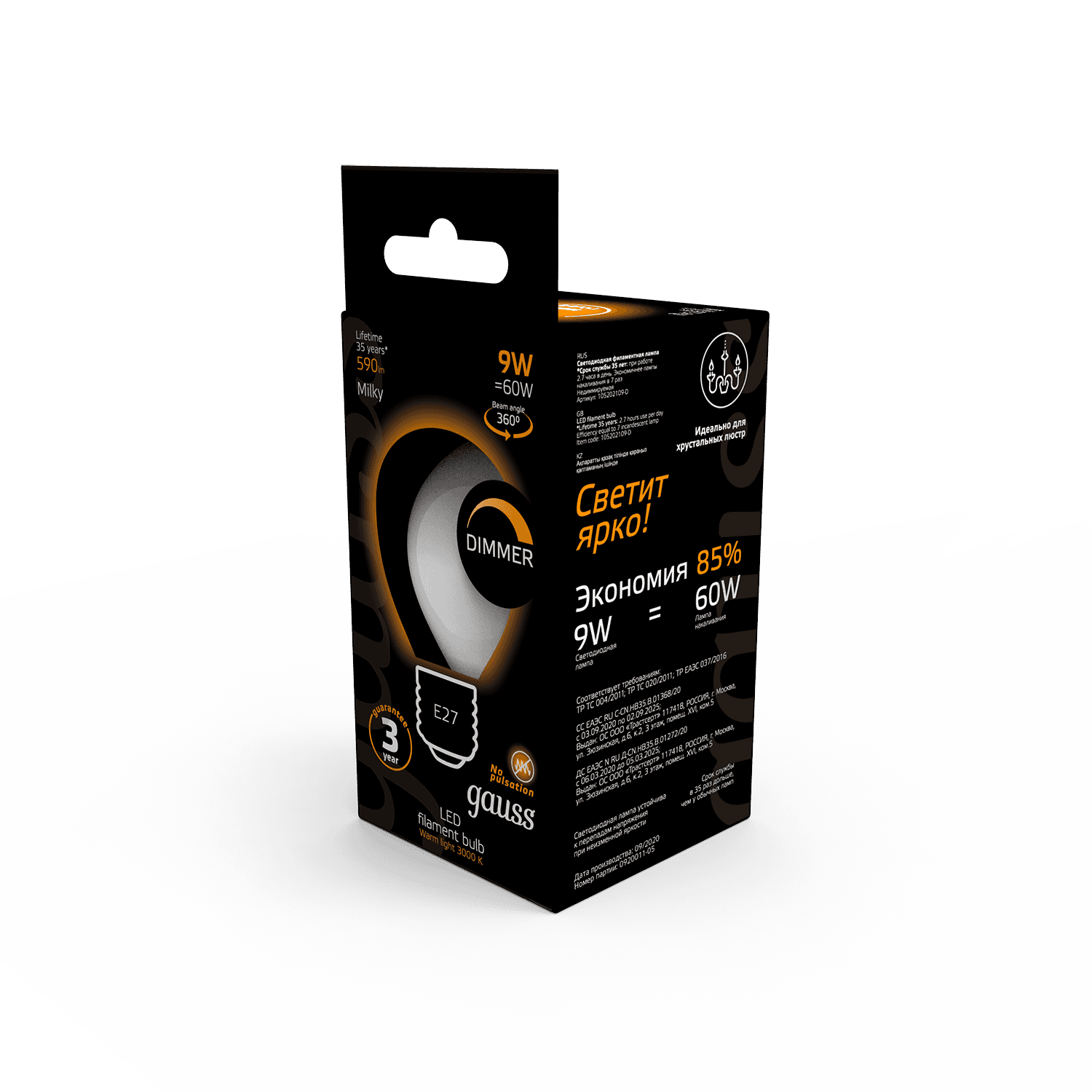 Gauss Лампа Filament Шар 9W 590lm 3000К Е27 milky диммируемая LED 105202109-D — миниатюра 4