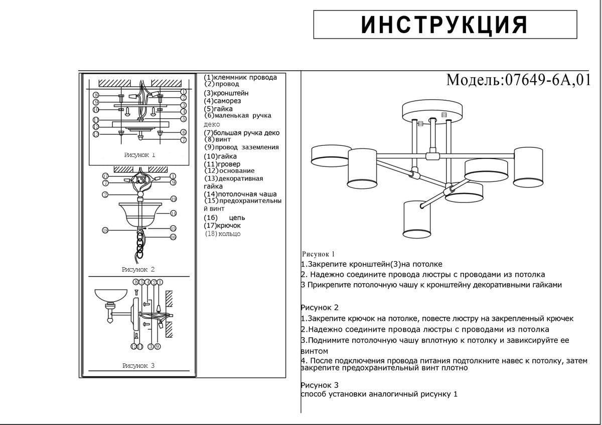 Kink Light 07649-6A,01 Люстра Мекли белый d85 h45 Led 3*6W+3*8W (4000K) — миниатюра 2