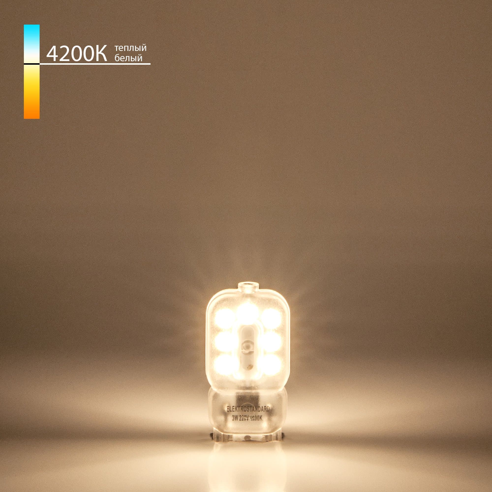 Elektrostandard BLG907 / Светодиодная лампа G9 LED 3W 220V 4200K a049867