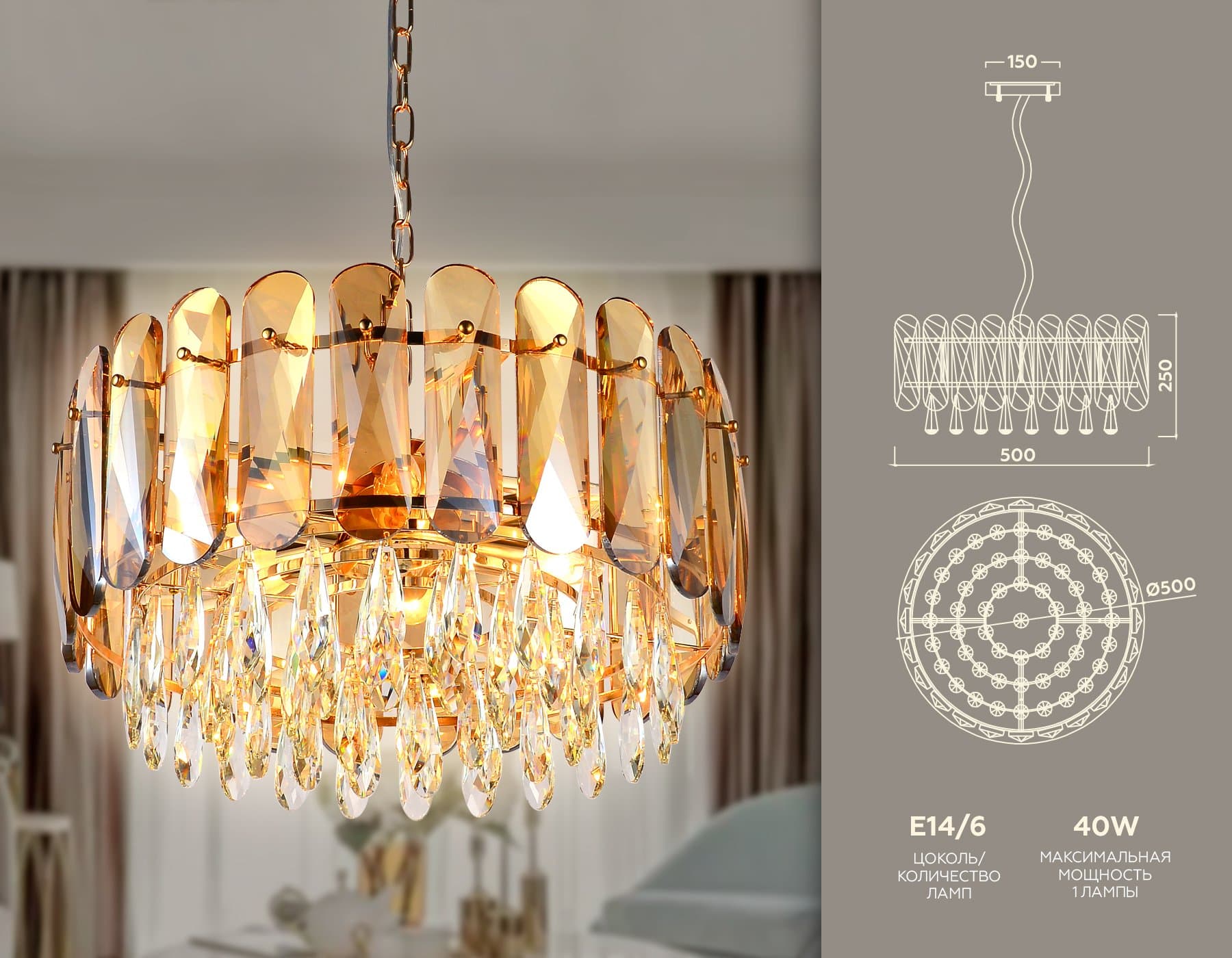 Ambrella Подвесная люстра TR5071/6 GD/TI/CL золото/янтарь/прозрачный E14/6 max 40W D500*950 — миниатюра 2