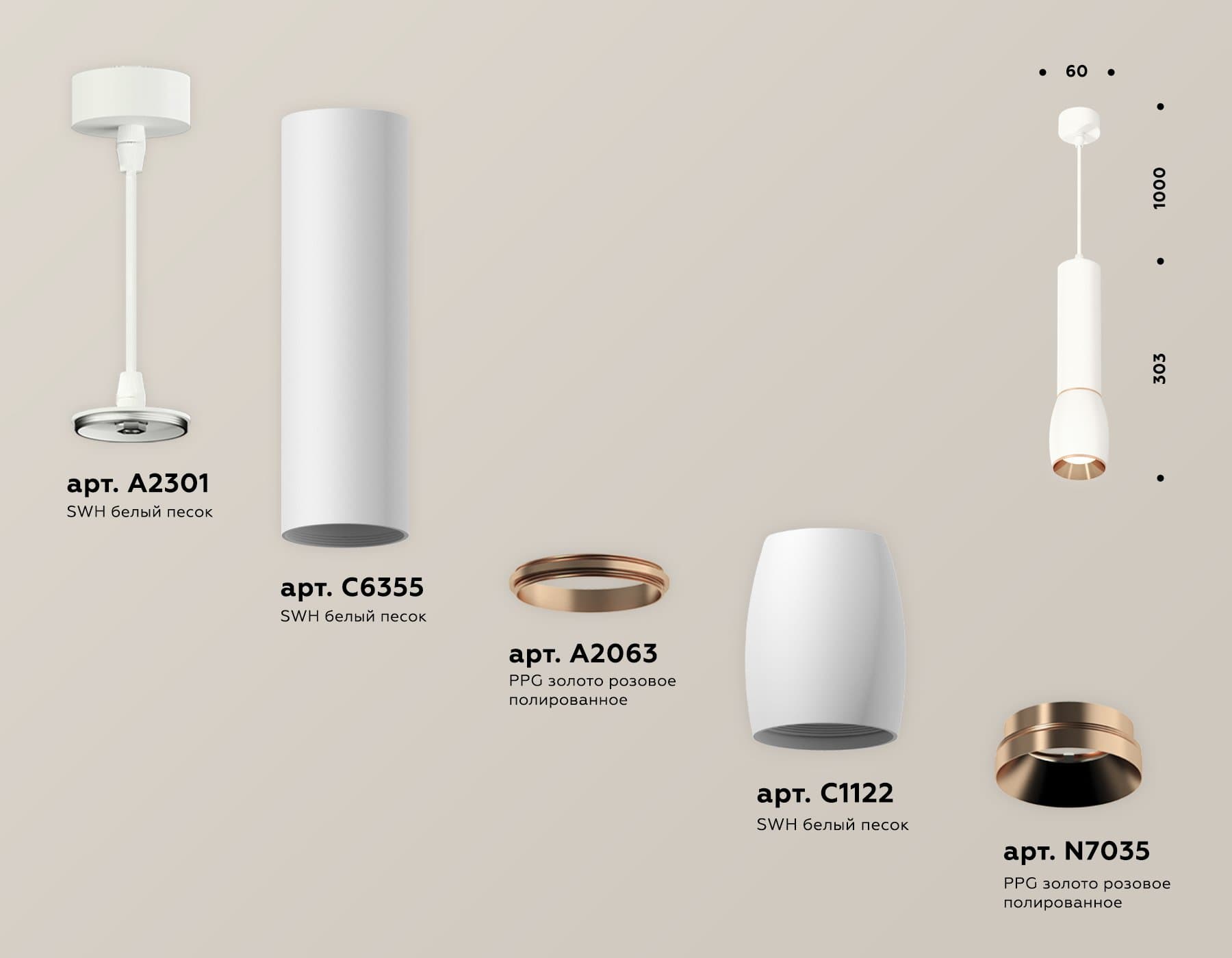 Ambrella Комплект подвесного светильника XP1122040 SWH/PPG белый песок/золото розовое полированное MR16 GU5.3 (A2301, C6355, A2063, C1122, N7035) — миниатюра 3