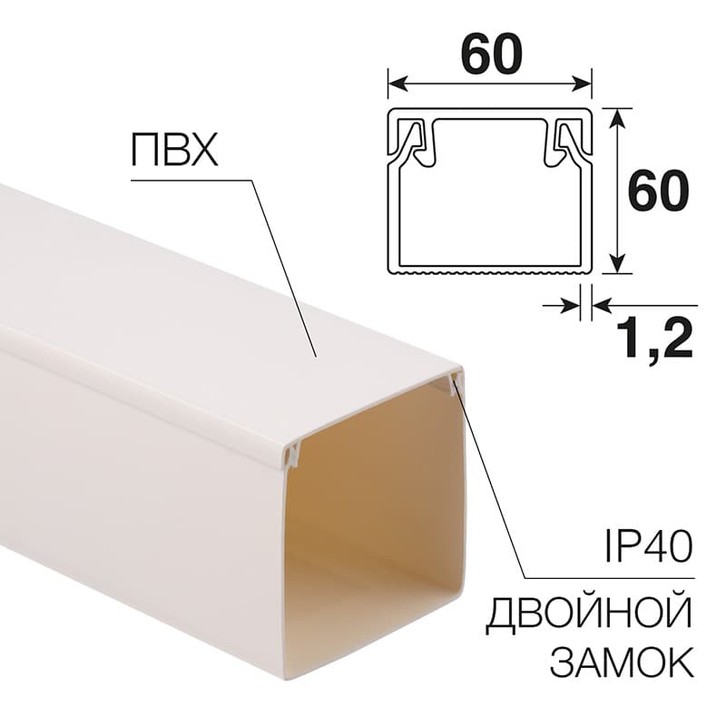 Кабель-канал 60х60 мм белый (18 м/уп.) Rexant 28-6060-2