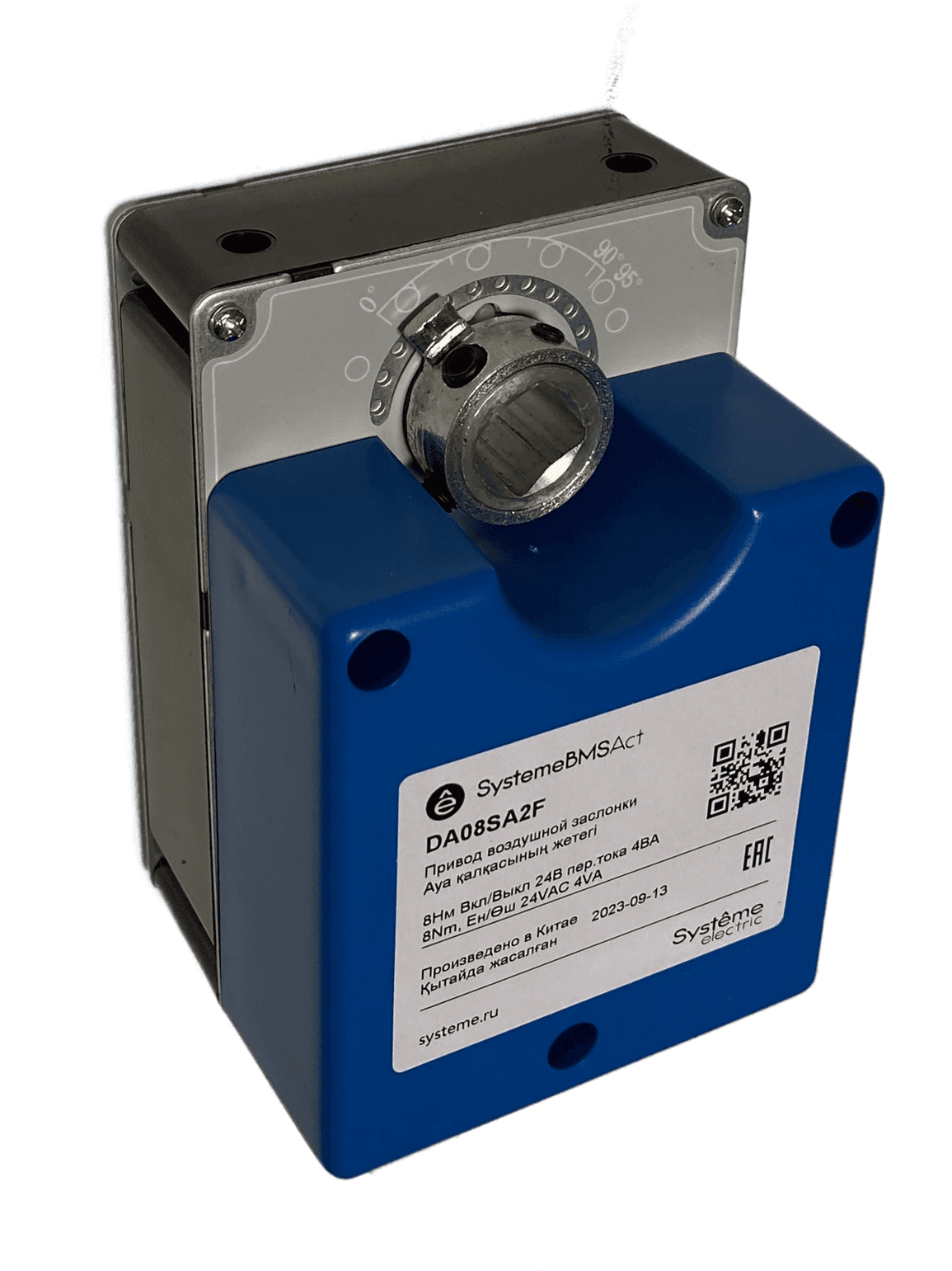 Systeme Electric Привод воздушной заслонки, 8Нм 2-поз ОСП/0…10В 2к.выкл ~24В