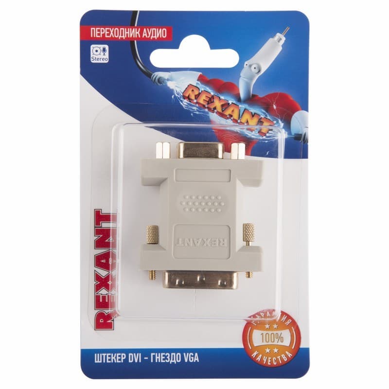 Переходник аудио (штекер DVI - гнездо VGA), (1шт.) Rexant 06-0173-B