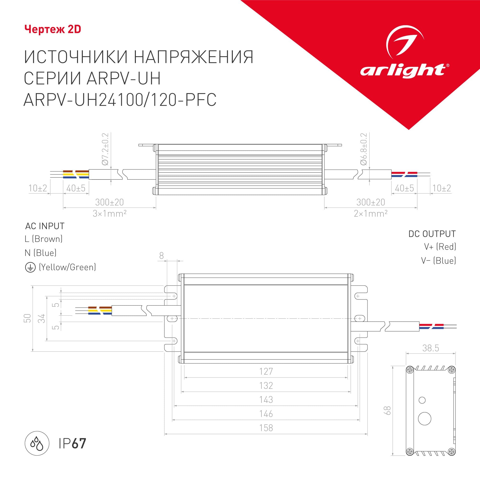 Arlight Блок питания ARPV-UH24100-PFC (24V, 4.2A, 100W) (IP67 Металл, 7 лет) 024268(1) — миниатюра 2