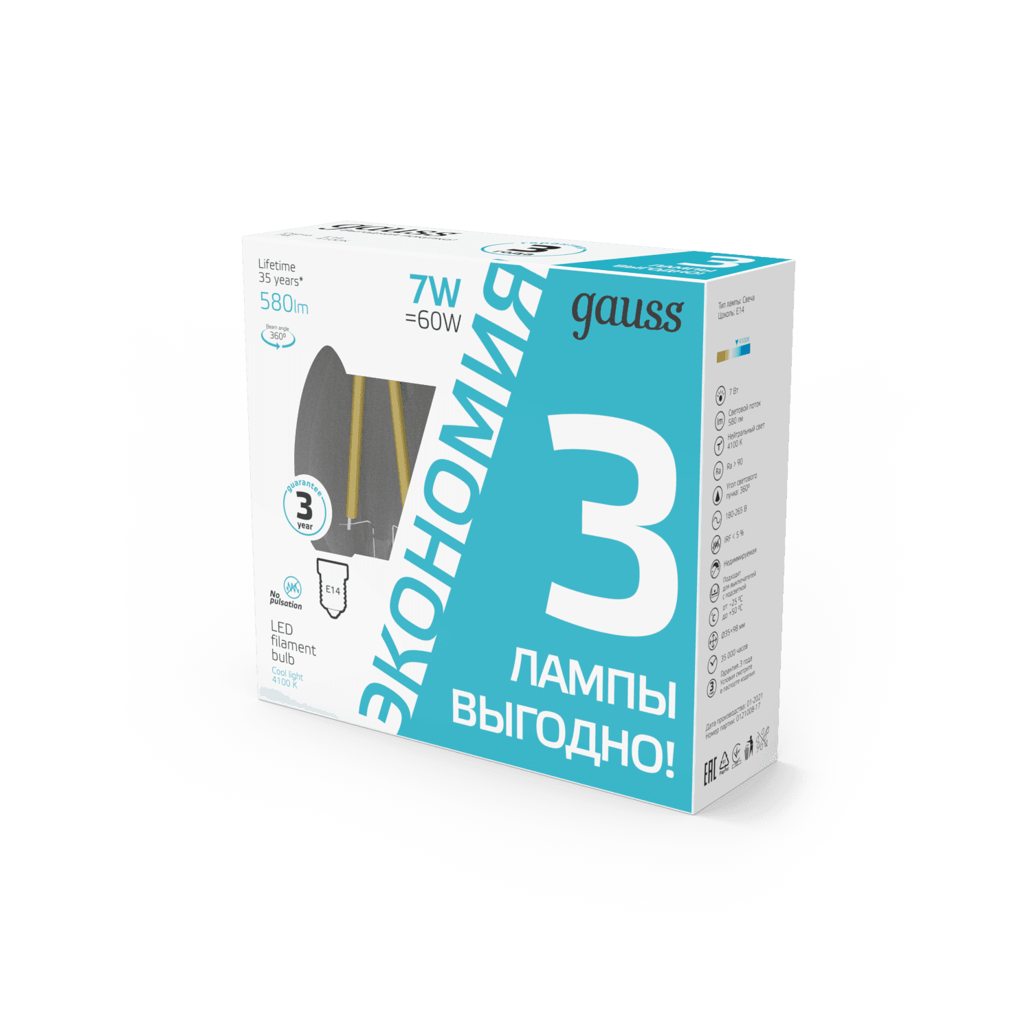 Лампа Gauss Filament Свеча 7W 580lm 4100К Е14 LED (3 лампы в упаковке) 1/20 103901207T — миниатюра 4
