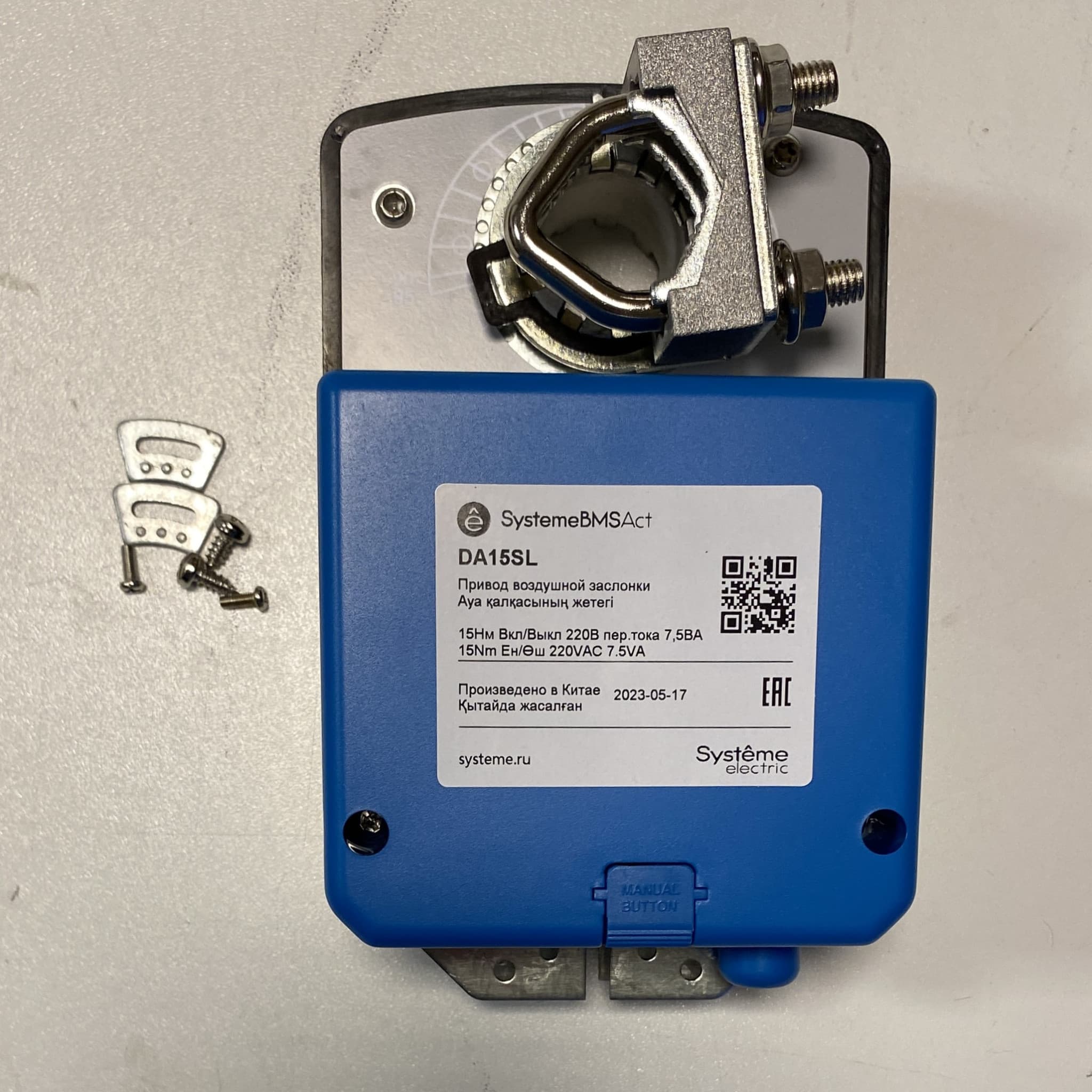 Systeme Electric Привод воздушной заслонки, 15Нм 2-поз ~220В
