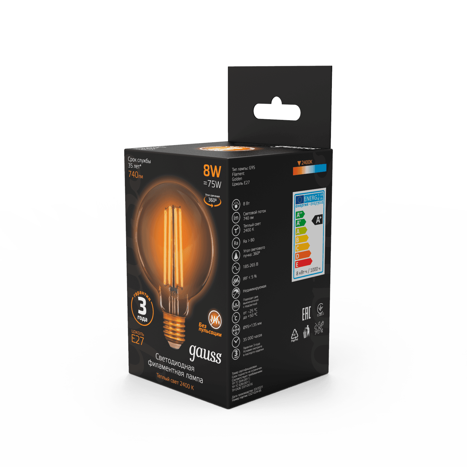Gauss Лампа Filament G95 8W 740lm 2400К Е27 golden LED 105802008 — миниатюра 6