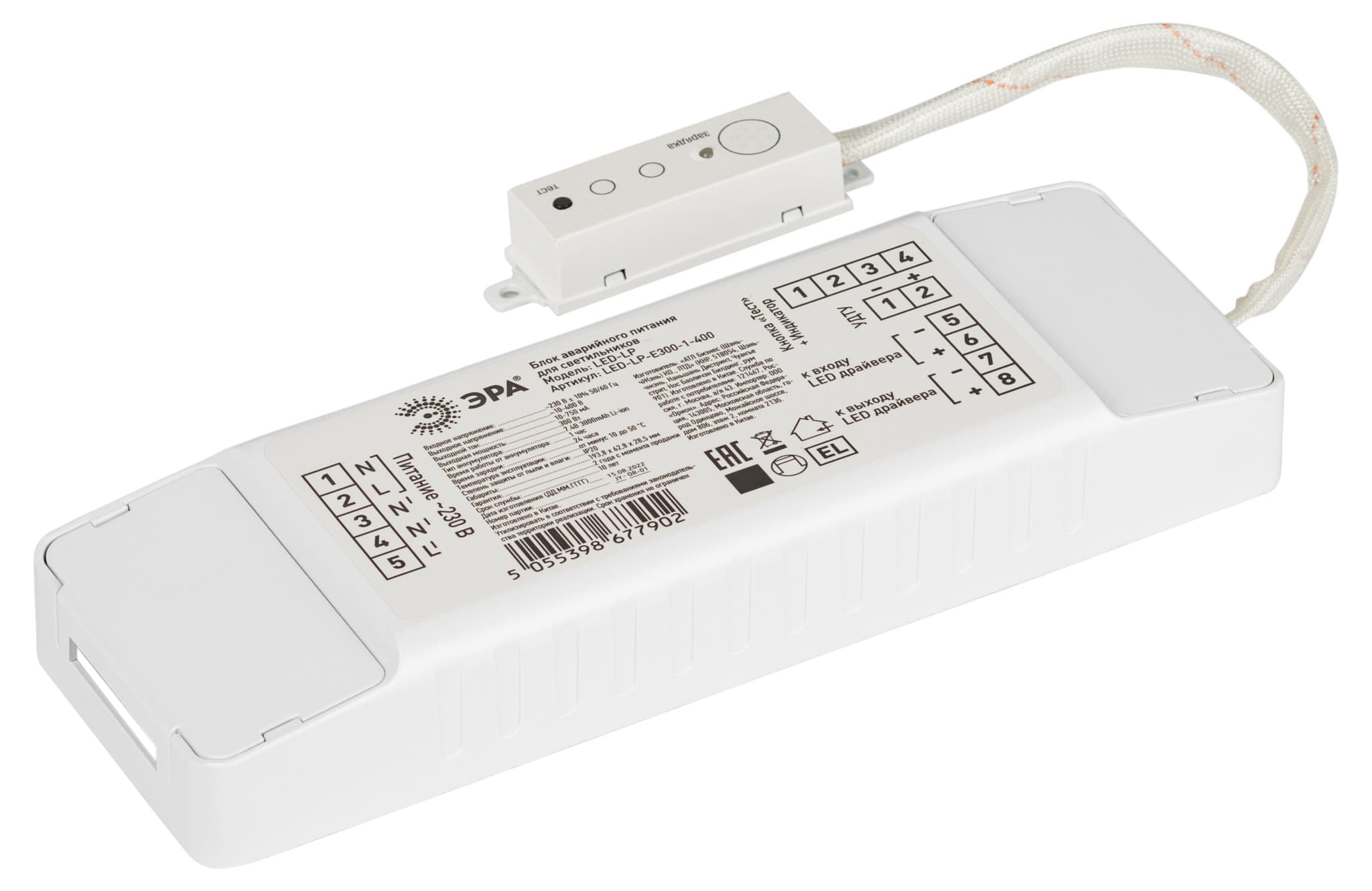 ЭРА БАП для светильников ЭРА LED-LP-E300-1-400 универсальный до 300Вт 1час IP20