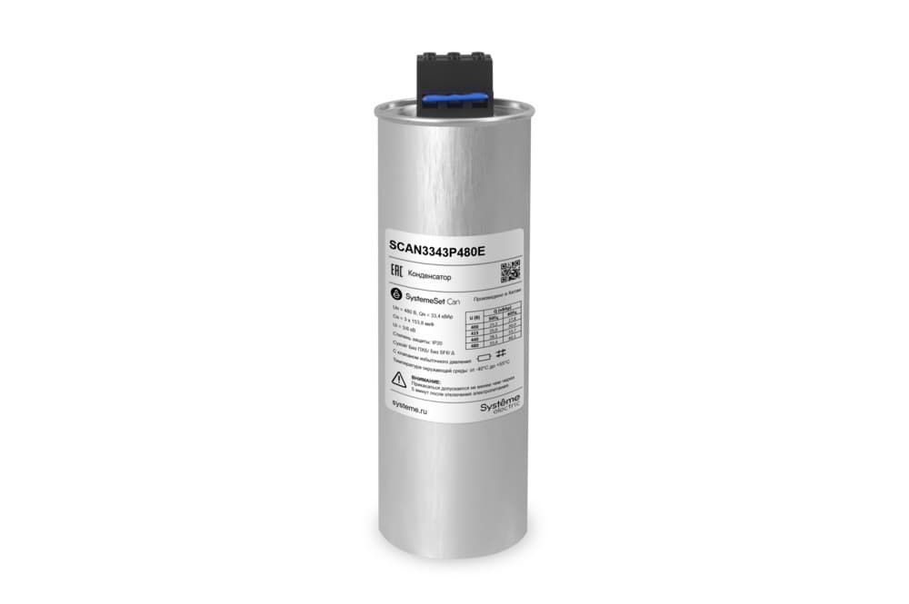 Systeme Electric Конденсатор НН 33,4 кВАр, 480 В, эко исп.