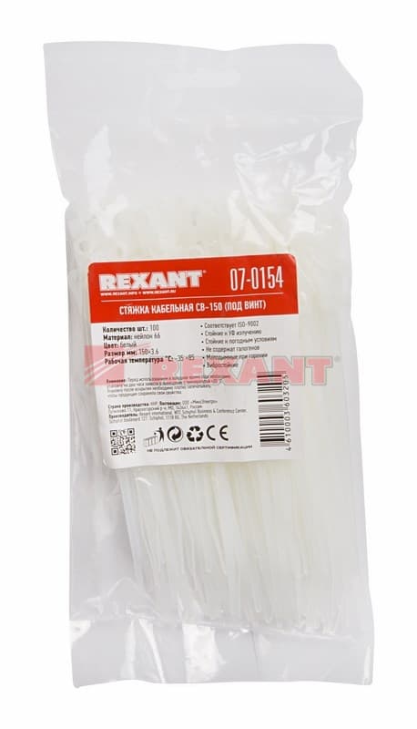 Хомут под винт nylon 150 x 3,6 мм 100шт белый Rexant 07-0154 — миниатюра 3