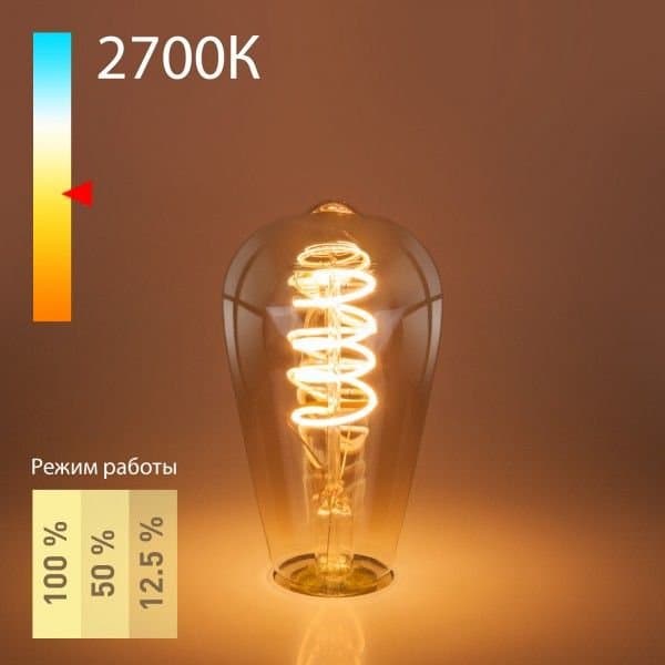 Elektrostandard BLE2746/ Светодиодная лампа Dimmable 5W 2700K E27 (ST64 тонированный)(BLE2746) a053408
