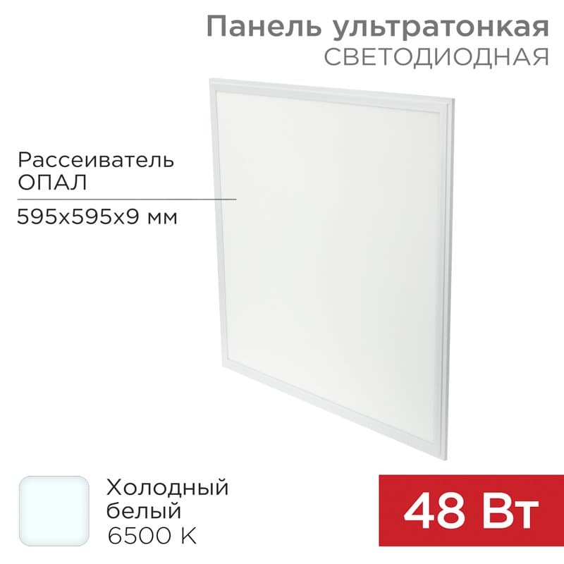 Панель ультратонкая светодиодная 9 мм ОПАЛ FULL EMC без драйвера 48 Вт 165-265 В IP20 3840 лм 6500 K холодный свет Rexant 606-007