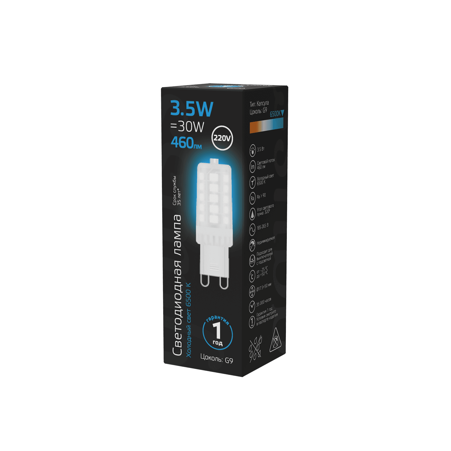 Gauss Лампа G9 AC185-265V 3,5W 460lm 6500K керамика LED 107009305 — миниатюра 6