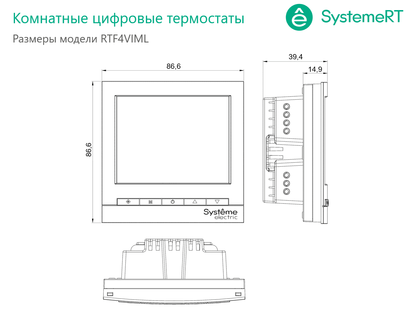 Systeme Electric Термостат комнатный цифровой, для 4тр 3ск FCU и клап 0-10В, 1TI 1DI 3DO 2AO Modbus бел ~220В BS — миниатюра 3