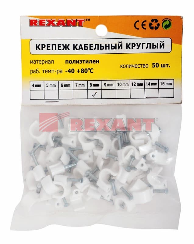 Крепеж кабеля круглый 8мм (упак. 50 шт.) Rexant 07-4008 — миниатюра 2