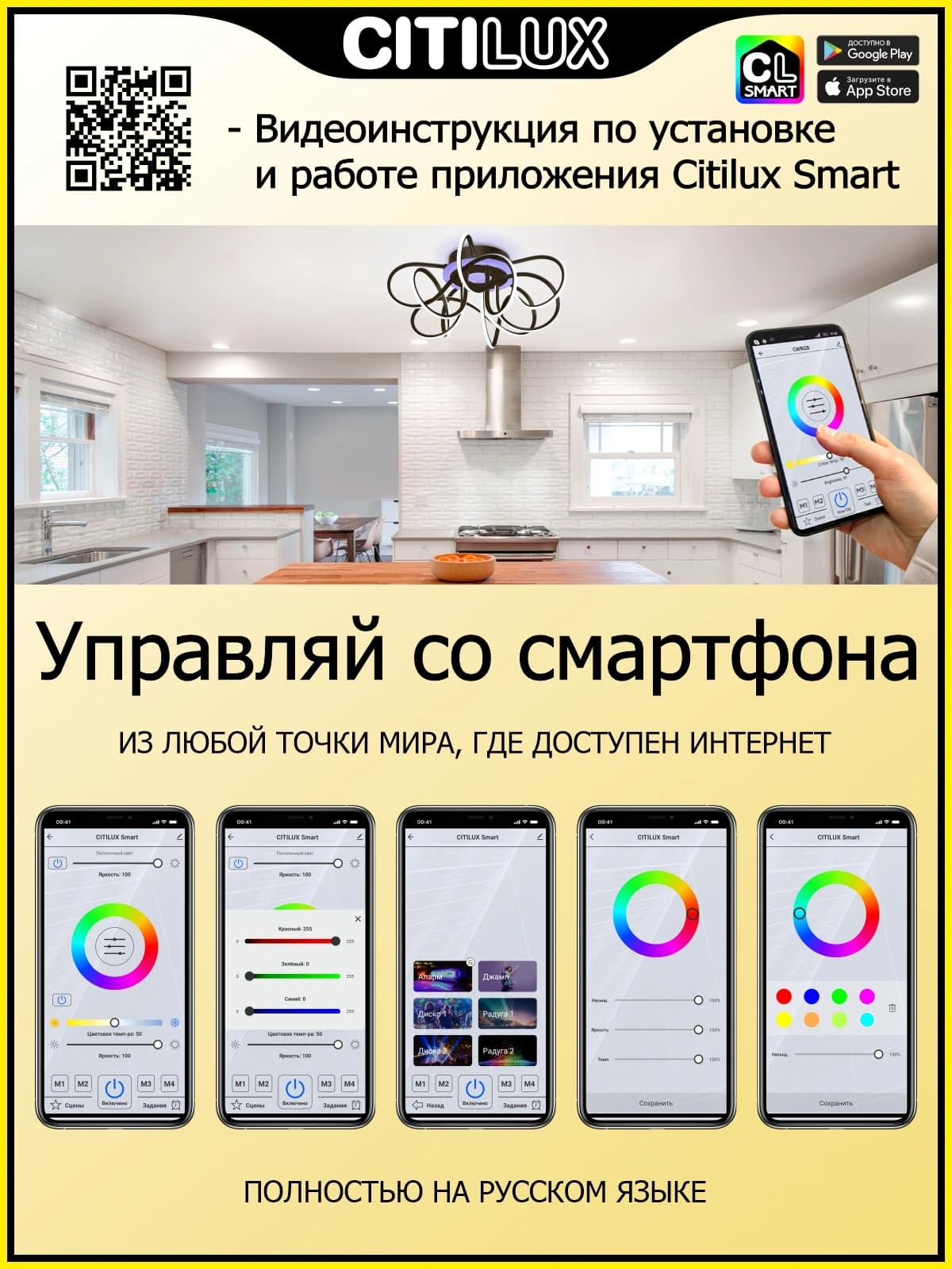 Citilux CL229A155E Джемини Кофе Смарт RGB Люстра — миниатюра 4