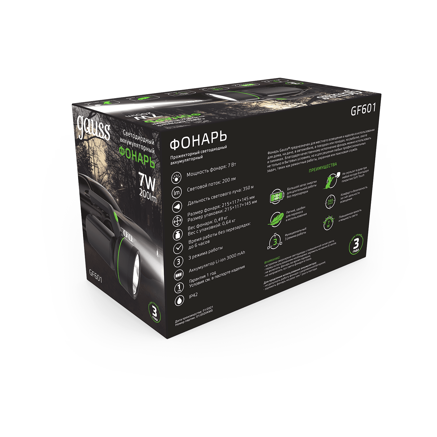 Gauss Фонарь прожекторный модель GFL601 7W 200lm Li-ion 3000mAh LED 1/10/30 GF601 — миниатюра 4