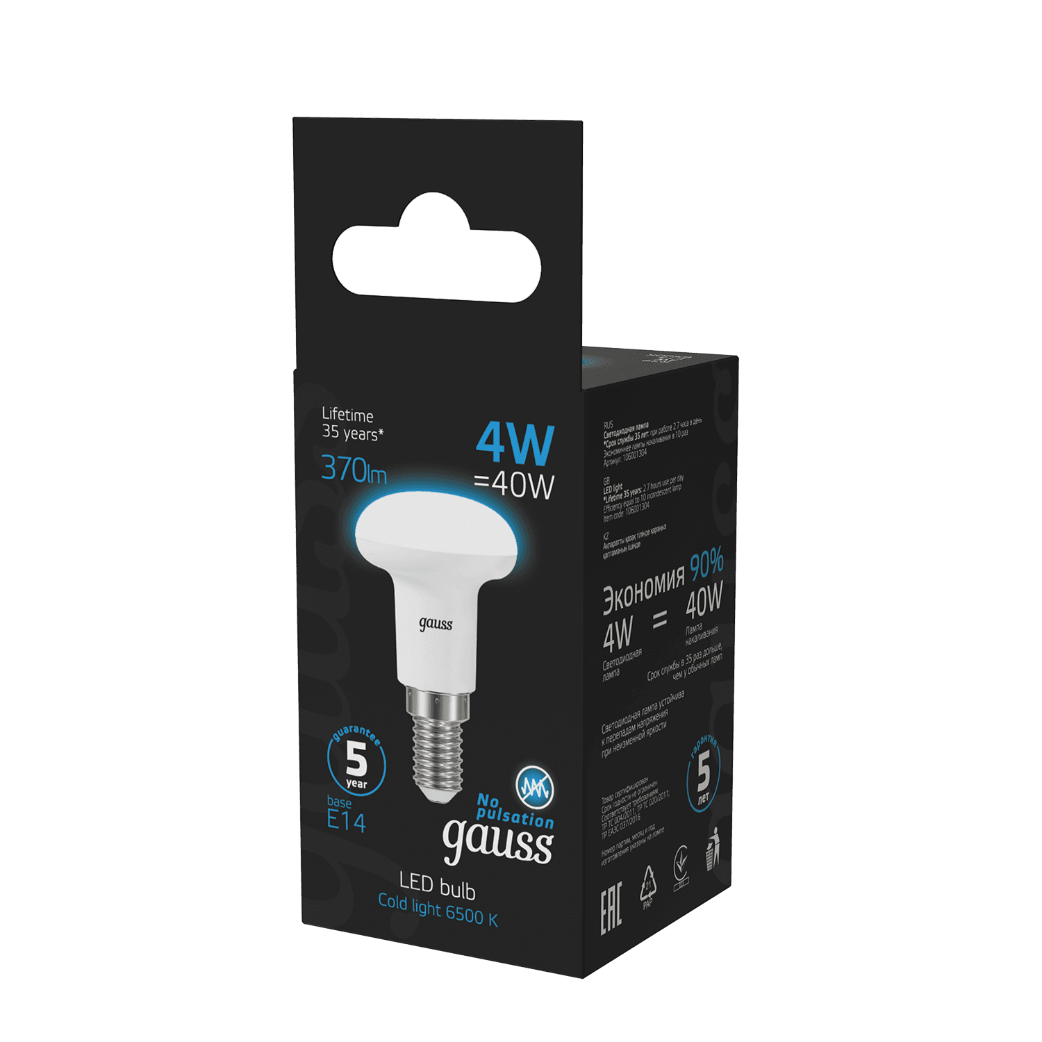 Gauss Лампа R39 4W 370lm 6500K Е14 LED 106001304 — миниатюра 2