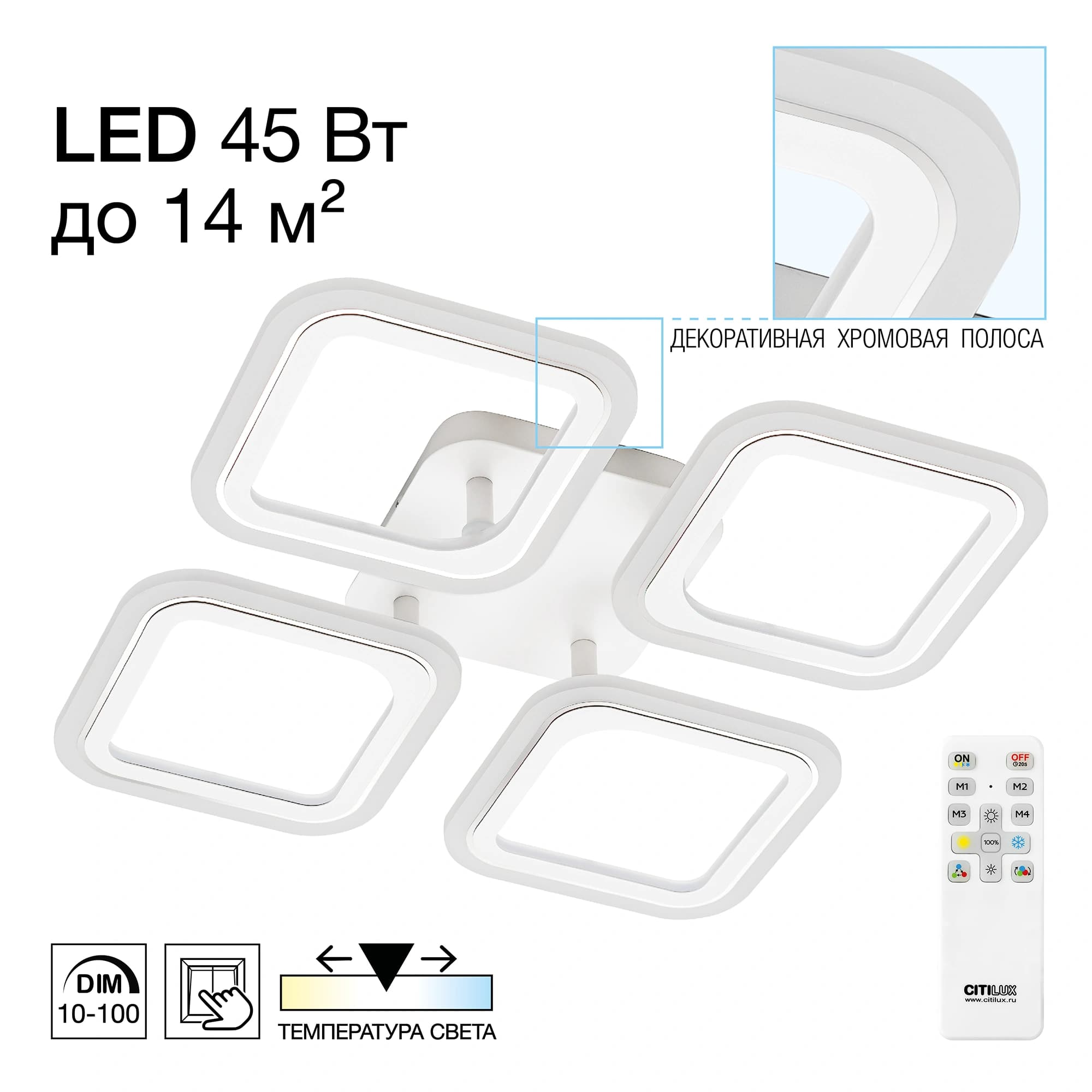 Citilux CL232040R Марсель LED Люстра с пультом