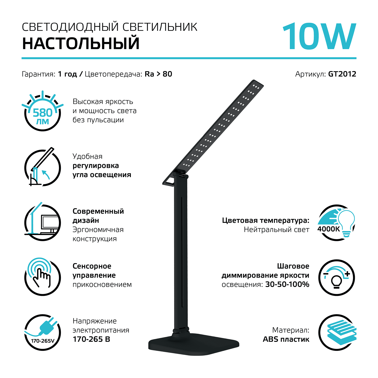 Gauss Светильник настольный модель GTL201 10W 580lm 4000K 170-265V черный диммируемый LED 1/10/40 GT2012 — миниатюра 8