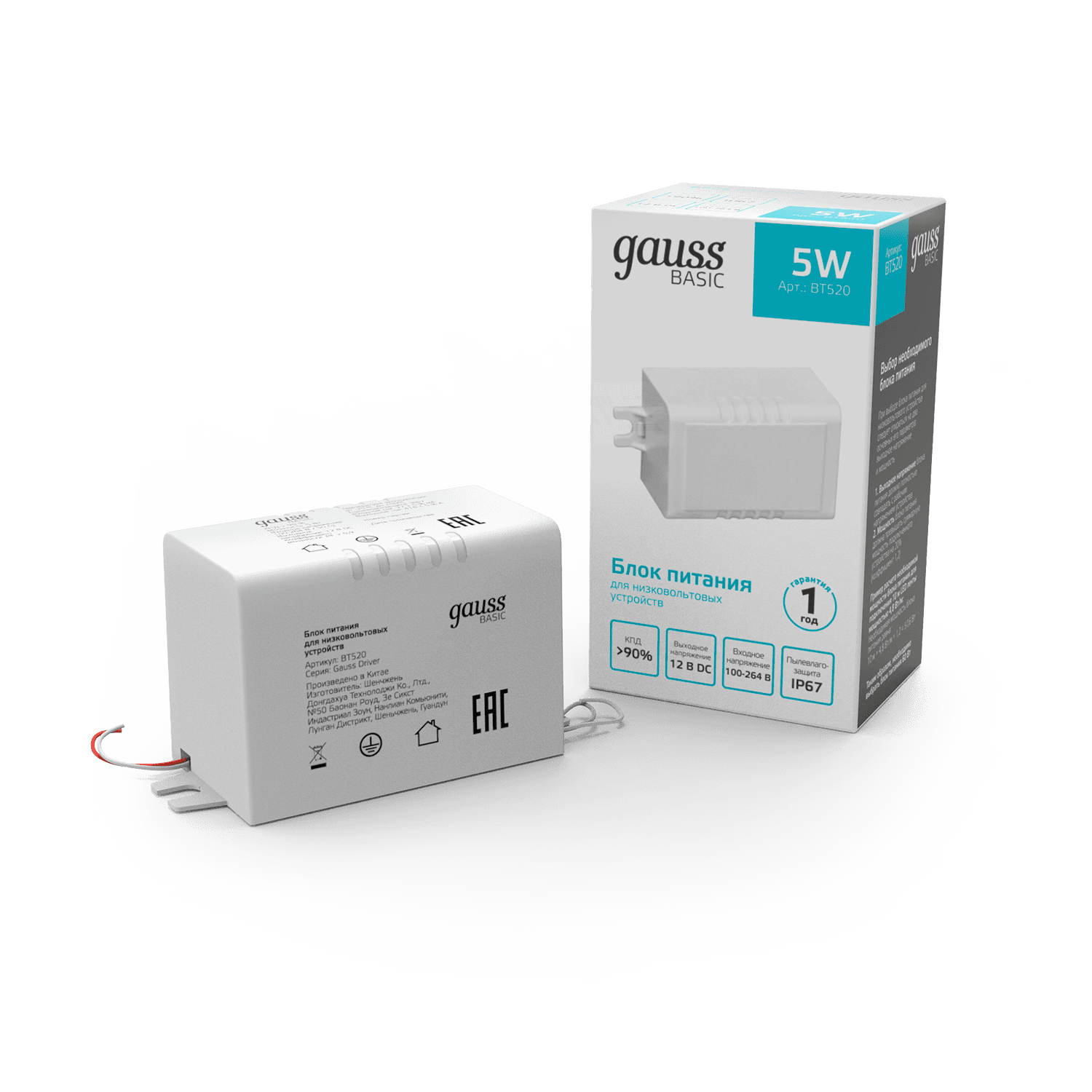 Gauss Блок питания Basic 12V 5W IP67 1/250 BT520 — миниатюра 6