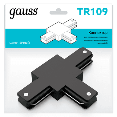Gauss Коннектор для трековых шинопроводов (T) черный TR109 — миниатюра 1