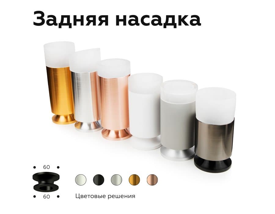 Ambrella Насадка передняя для корпуса светильника с диаметром отверстия D60mm N6256 FR белый матовый D60*H52mm Out40mm MR16 — миниатюра 5