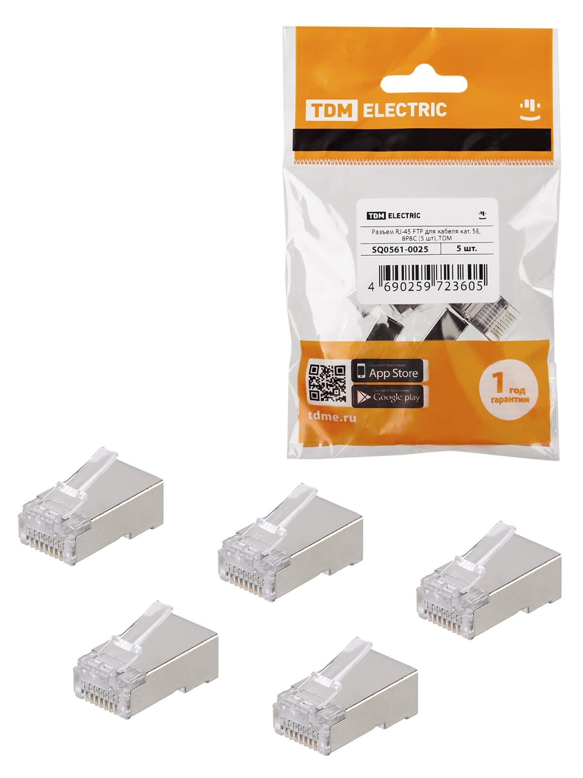 TDM Разъем RJ-45 FTP для кабеля кат. 5Е, 8P8C (5 шт), SQ0561-0025