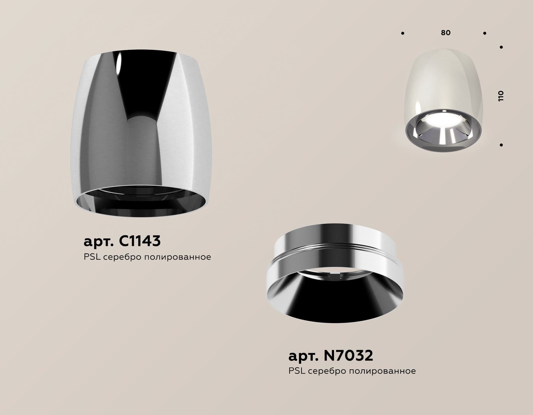 Ambrella Комплект накладного светильника XS1143002 PSL серебро полированное MR16 GU5.3 (C1143, N7032) — миниатюра 2