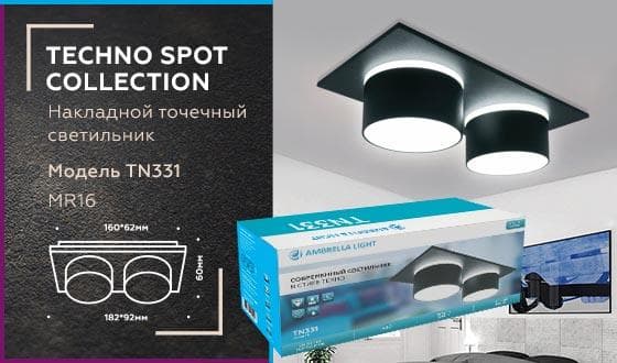 Ambrella Встраиваемый точечный светильник TN331/2 SBK черный песок GU5.3 182*92*60 — миниатюра 2