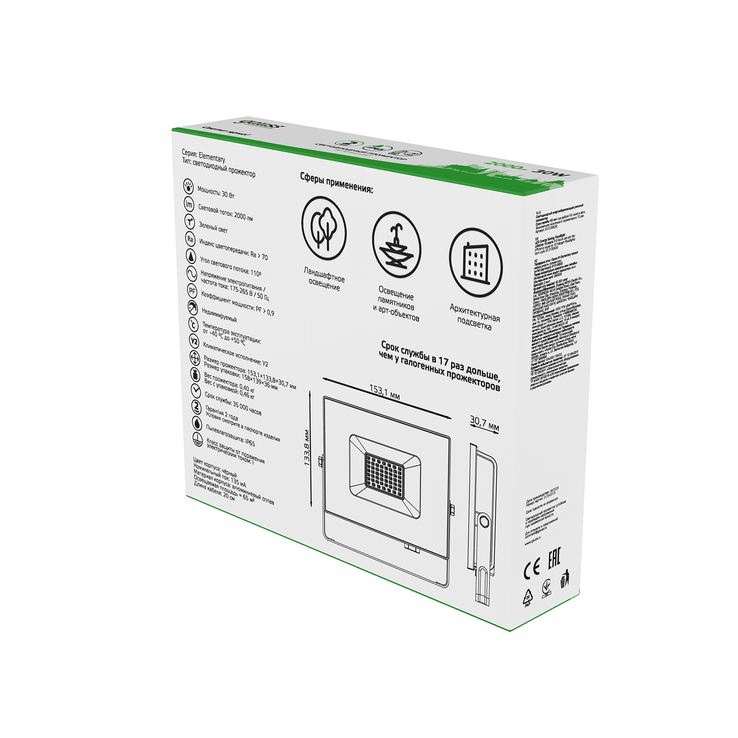 Gauss Прожектор Elementary 30W 2000lm зеленого свечения 175-265V IP65 черный LED 613100630 — миниатюра 2