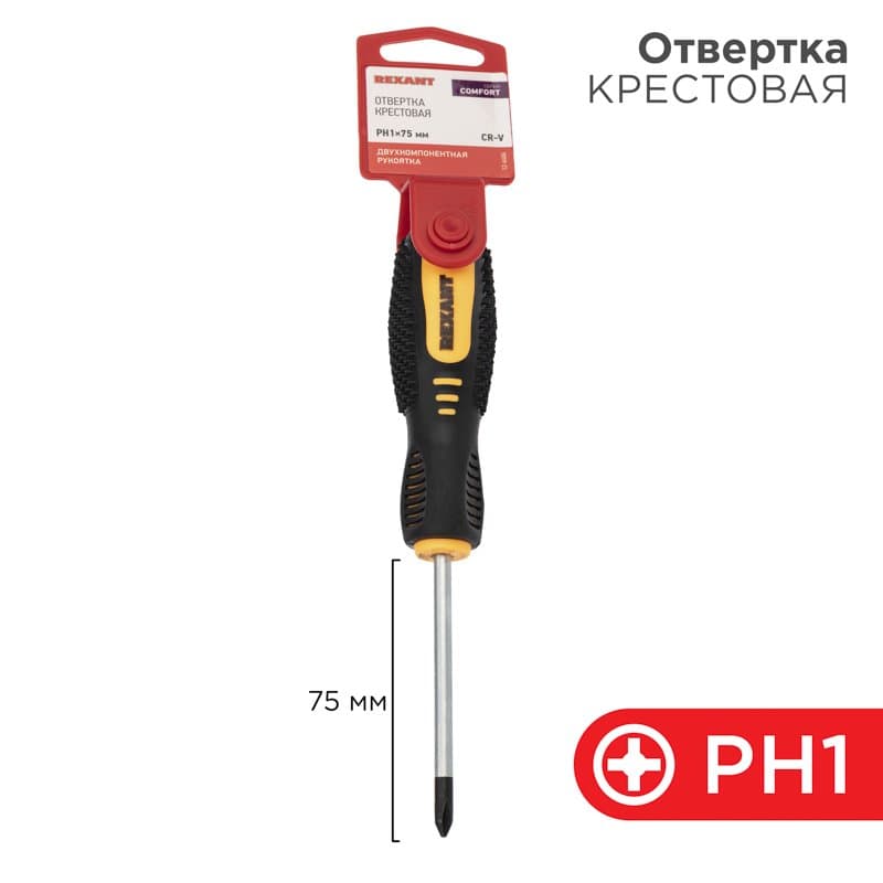 Отвертка крестовая PH 1х75 мм, двухкомпонентная рукоятка Rexant 12-6404