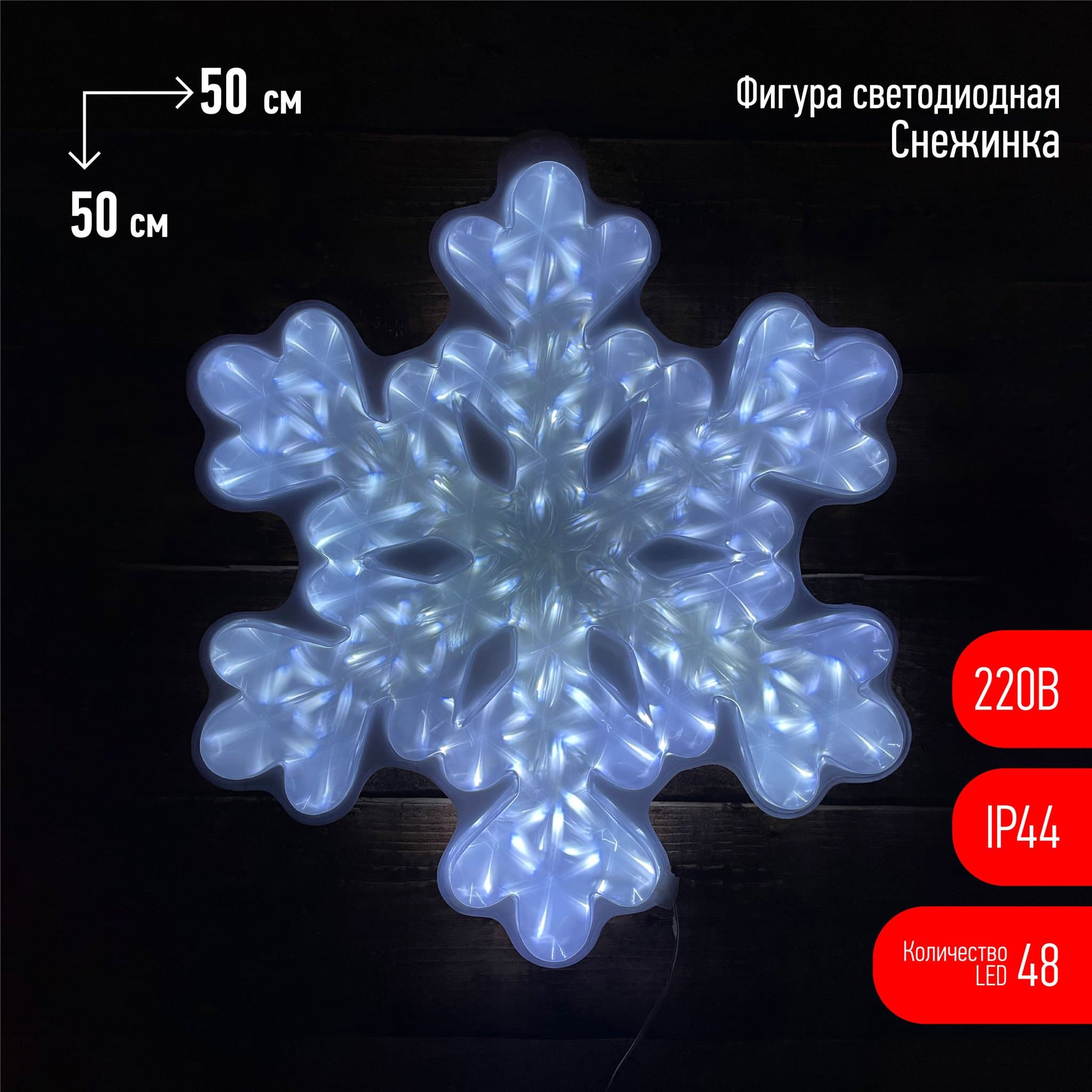 ЭРА ENIOF-05 Фигура LED Снежинка, 220V, IP44
