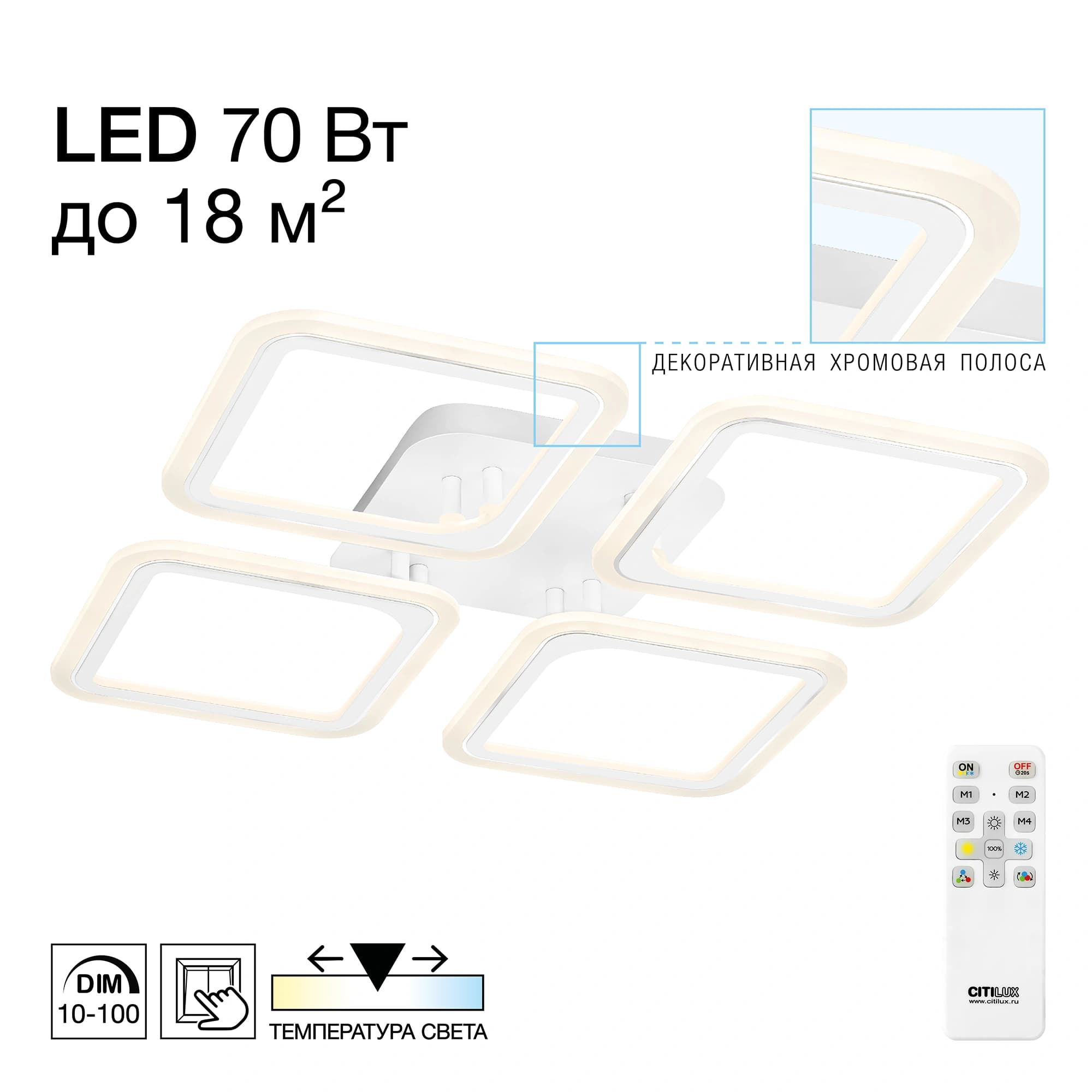 Citilux CL232140R Марсель LED Люстра с пультом