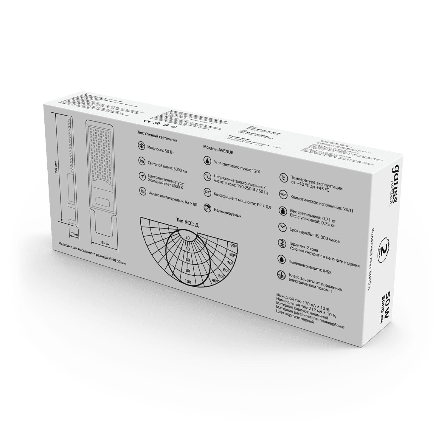 Gauss Светильник уличный Avenue 50W 5000lm 5000K 190-250V IP65 355*155*57мм черный КСС "Д" LED 629536350 — миниатюра 7