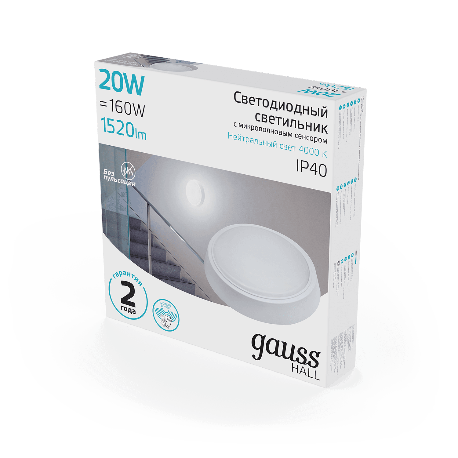 Gauss Светильник ЖКХ HALL круг 20W 1520lm 4000K 200-240V IP40 D180*33мм бел с микровол сенс LED 193411220-S — миниатюра 4