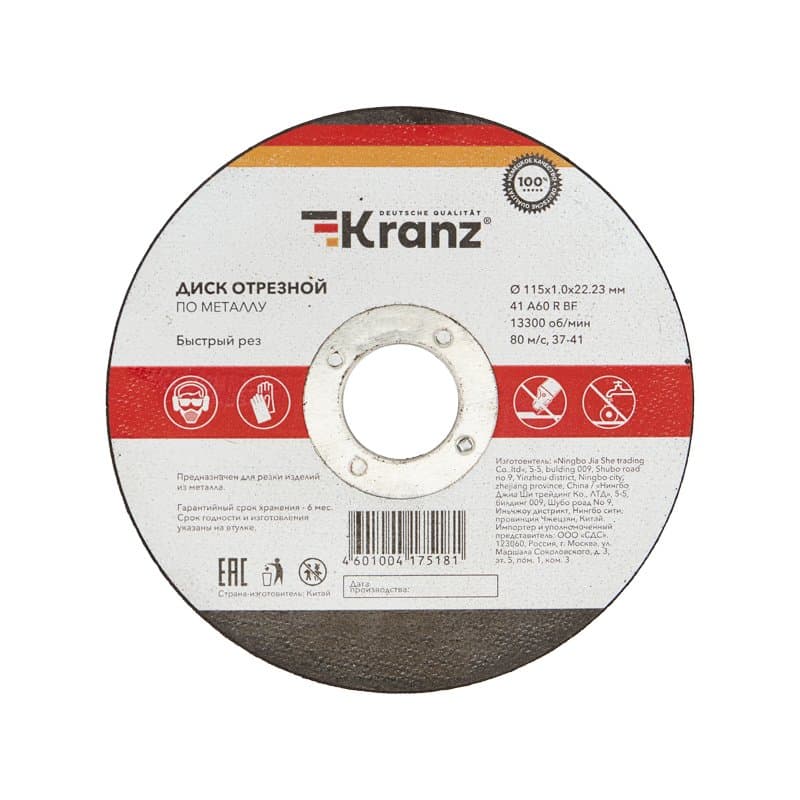 Kranz Диск отрезной по металлу (115х1.0х22.23 мм) KR-90-0902