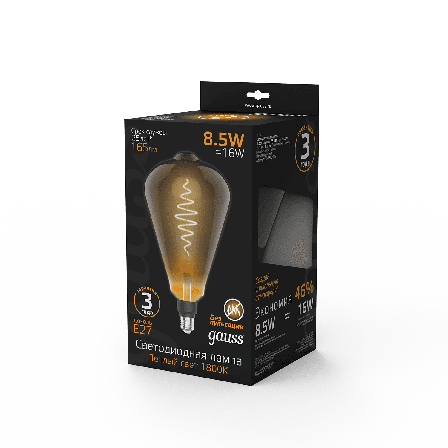 Gauss Лампа Filament ST164 8.5W 165lm 1800К Е27 gray flexible LED 157802005 — миниатюра 6